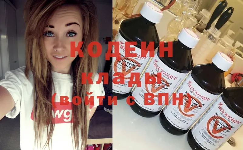 Кодеиновый сироп Lean Purple Drank  mega tor  Тюкалинск  где продают  